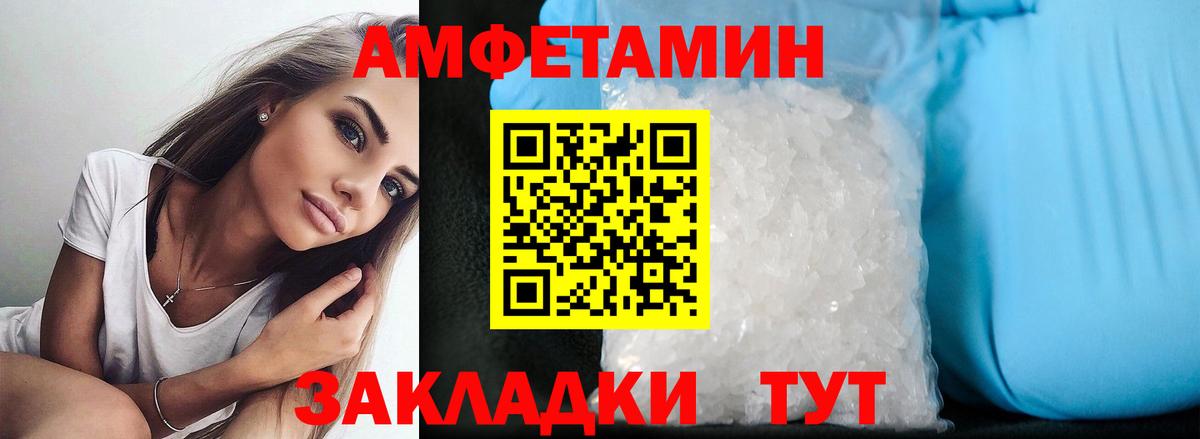 Amphetamine 97%  Amphetamine  Анжеро-Судженск  Вход с VPN 