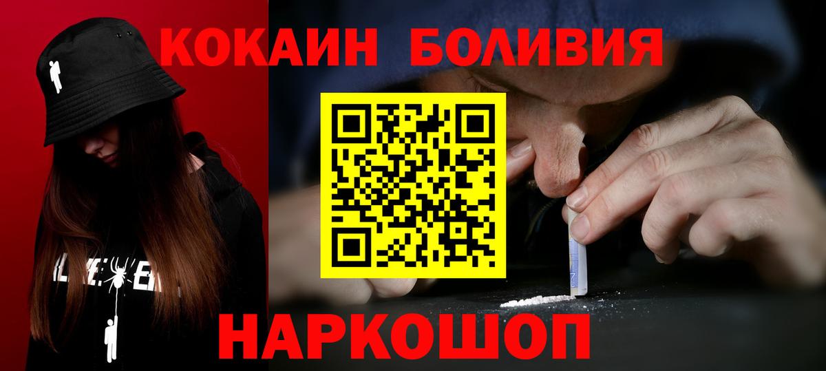 Cocaine 98% Анжеро-Судженск