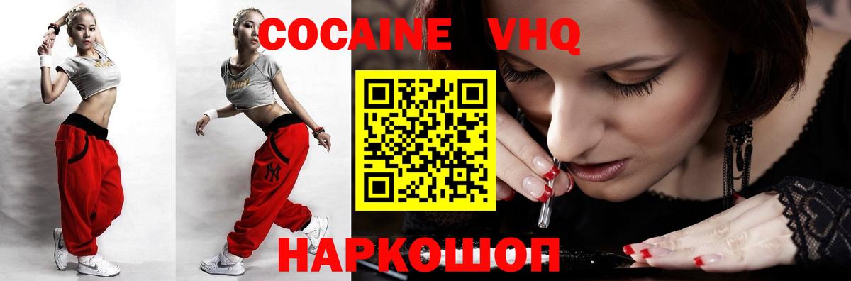 Cocaine Боливия  Вход с VPN  COCAIN Fish Scale  Анжеро-Судженск 