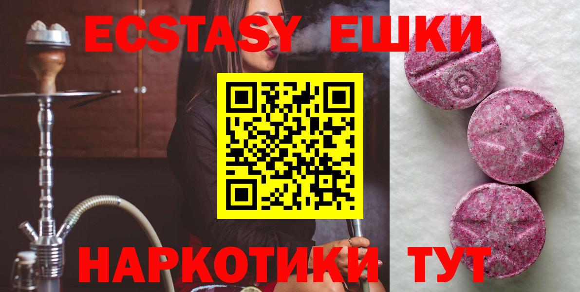 ЭКСТАЗИ диски Анжеро-Судженск