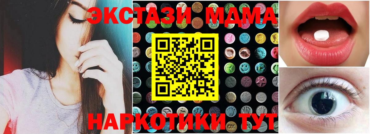 Экстази  ЭКСТАЗИ 300 mg  Вход с VPN  Анжеро-Судженск 