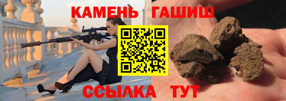 ГАШ убойный  Гашиш VHQ  Анжеро-Судженск  Вход с VPN 