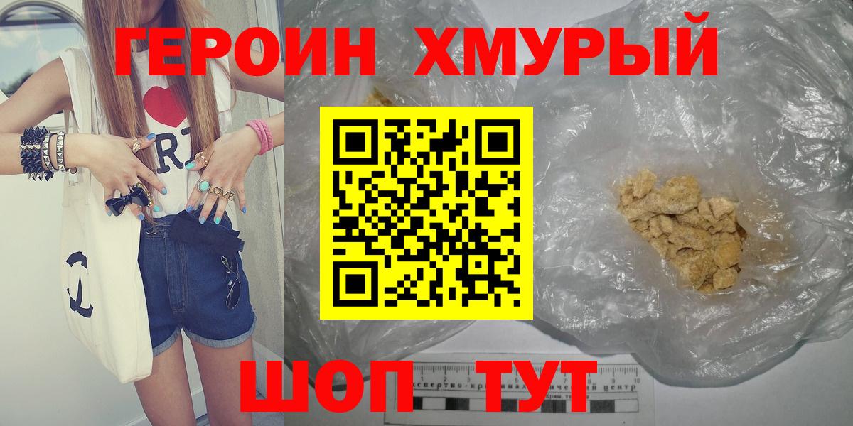 ГЕРОИН гречка  Вход с VPN  Анжеро-Судженск 