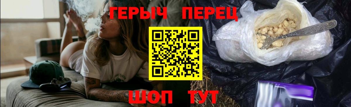 ГЕРОИН хмурый Анжеро-Судженск