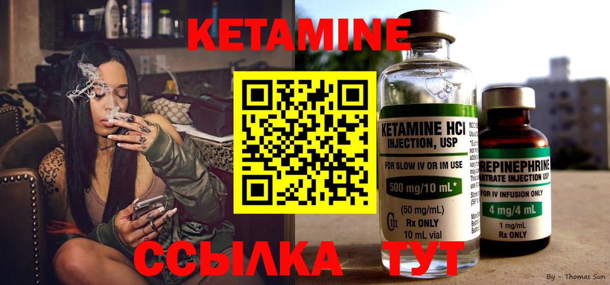 Анжеро-Судженск  КЕТАМИН VHQ  Вход с VPN 