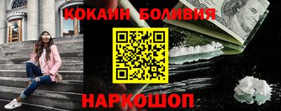 кокаин премиум Абинск