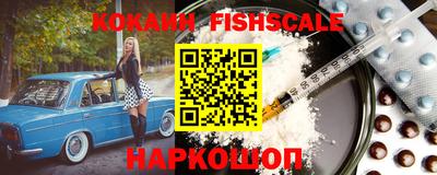 кокаин премиум Абинск