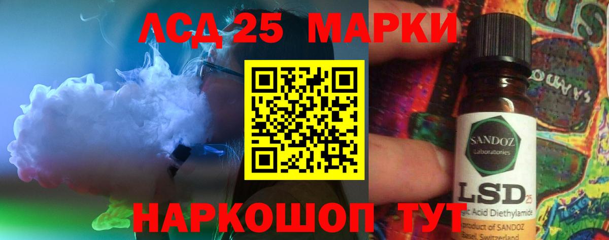 LSD-25 экстази кислота Анжеро-Судженск