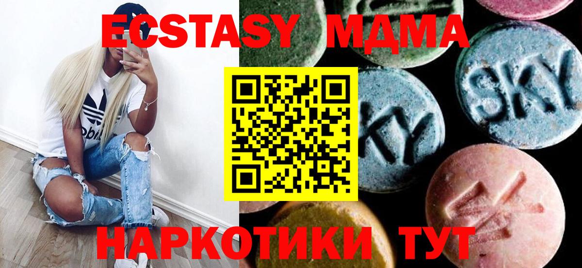 Анжеро-Судженск  MDMA кристаллы  MDMA  Вход с VPN 
