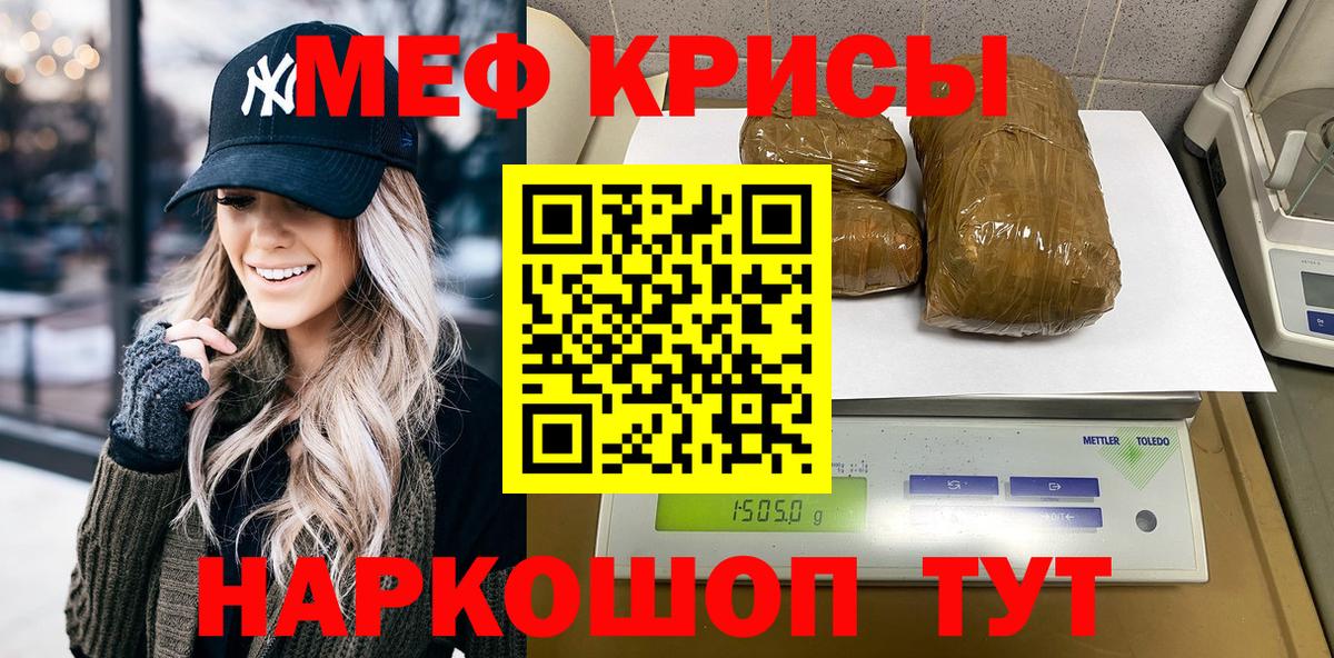 МЕФ 4 MMC  Вход с VPN  Мефедрон  МЯУ-МЯУ mephedrone  Анжеро-Судженск  Мефедрон 