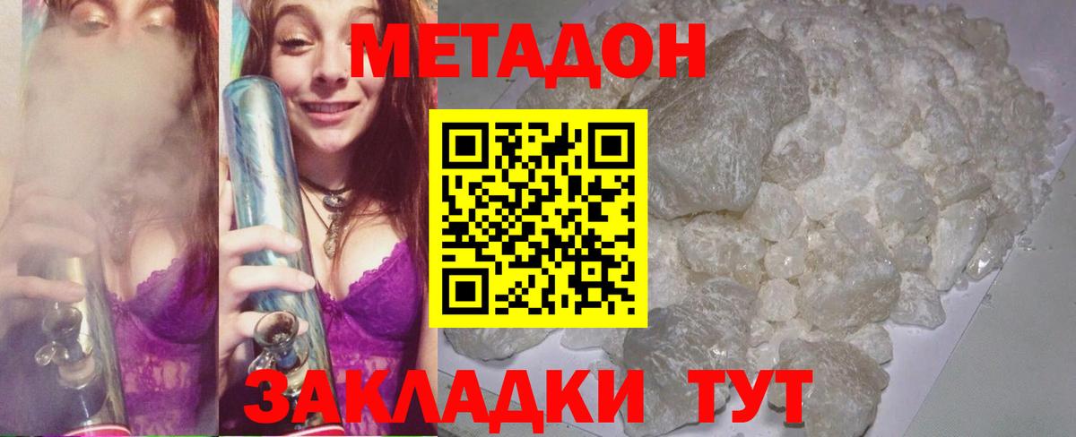 МЕТАДОН methadone  Вход с VPN  Анжеро-Судженск  МЕТАДОН белоснежный 