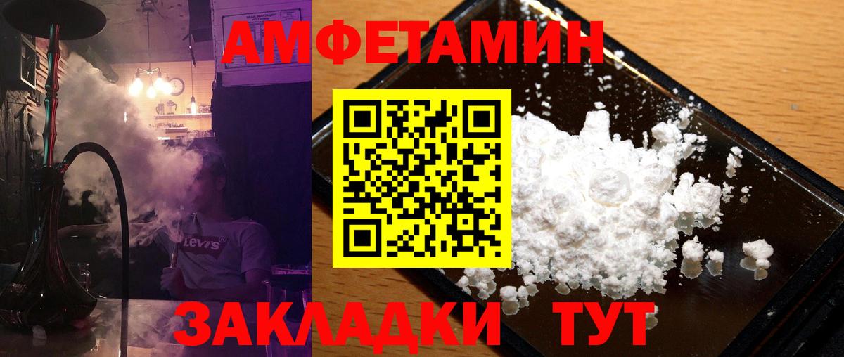 Первитин Methamphetamine Анжеро-Судженск