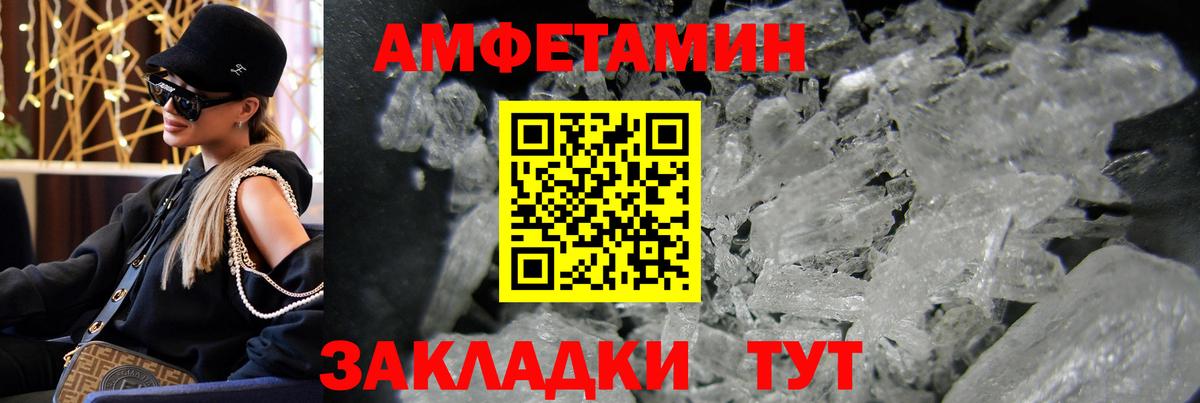 МЕТАМФЕТАМИН витя  Метамфетамин  Анжеро-Судженск  МЕТАМФЕТАМИН витя  Вход с VPN 