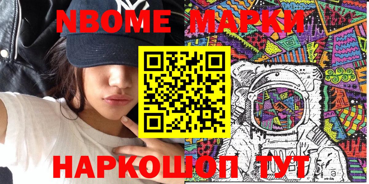 Марки NBOMe 1,5мг  дарнет шоп  Анжеро-Судженск  Вход с VPN 