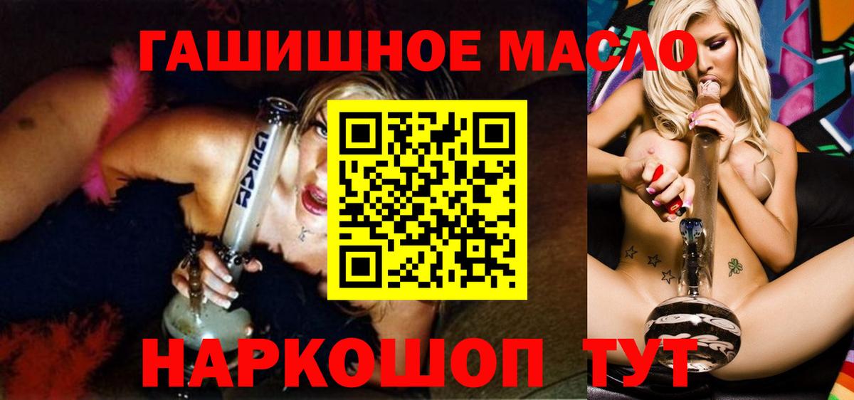 Дистиллят ТГК THC oil Анжеро-Судженск