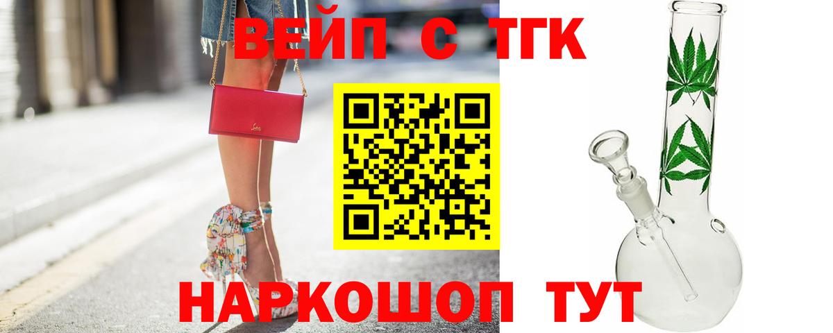 Дистиллят ТГК вейп  ТГК вейп с тгк  Анжеро-Судженск  Вход с VPN 